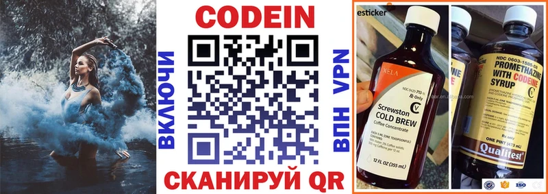 Кодеин Purple Drank  Кириллов 