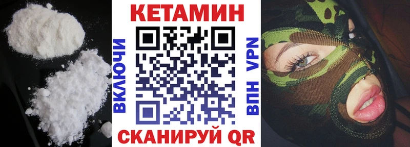 Кетамин VHQ  kraken ТОР  Кириллов 