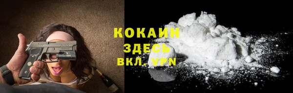 кокаин премиум Бронницы
