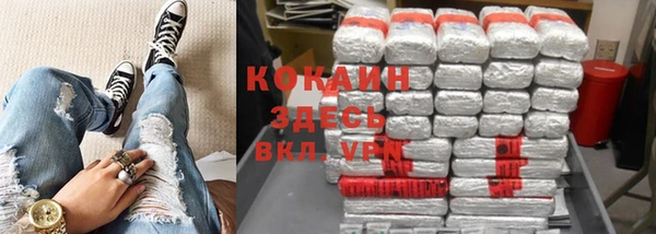 кокаин премиум Бронницы