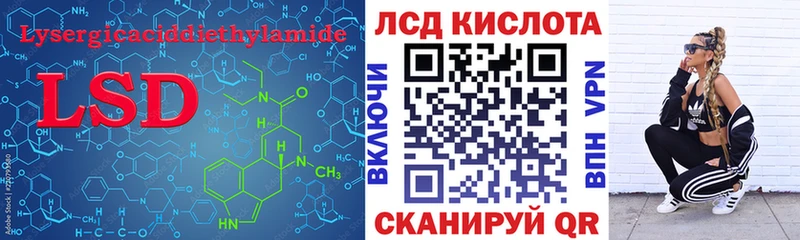 ЛСД экстази кислота  Кириллов 