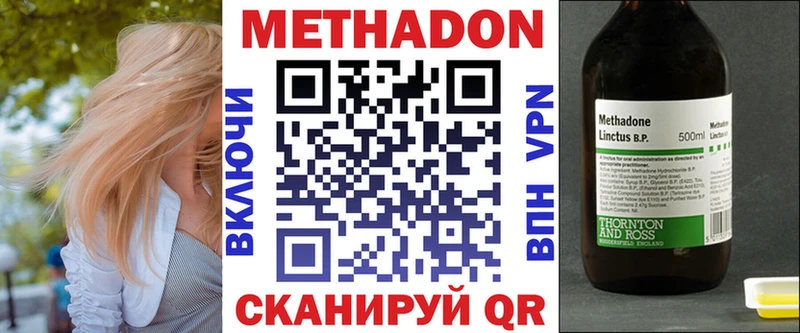 МЕТАДОН VHQ  Кириллов 